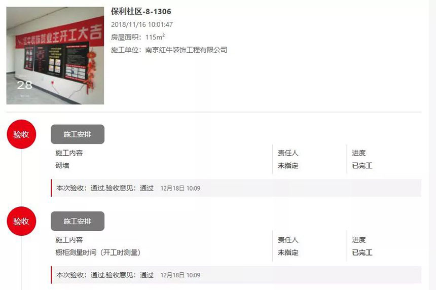 南京武夷名仕園124平米簡(jiǎn)美風(fēng)格裝修  享受家?guī)?lái)的溫度49施工_有興趣的朋友可以來(lái)紅牛裝飾官網(wǎng)（點(diǎn)擊導(dǎo)航工程保障“工地直播”）了解一下，可以看到我們?cè)诮üさ氐难b修進(jìn)程。860