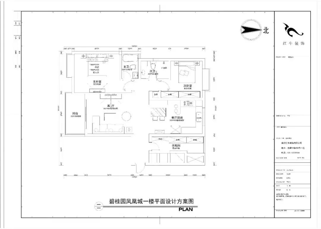南京140平精裝房拆了重裝，改造出溫馨簡(jiǎn)美風(fēng)之家！04碧桂園鳳凰城一樓平面設(shè)計(jì)方案圖