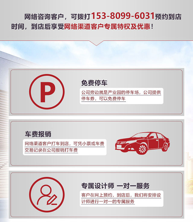 全屋智能成品家基礎(chǔ)硬裝1170元1㎡04網(wǎng)絡(luò)預(yù)約專享特權(quán)_免費(fèi)停車、車費(fèi)報(bào)銷、專屬設(shè)計(jì)師一對一服務(wù)