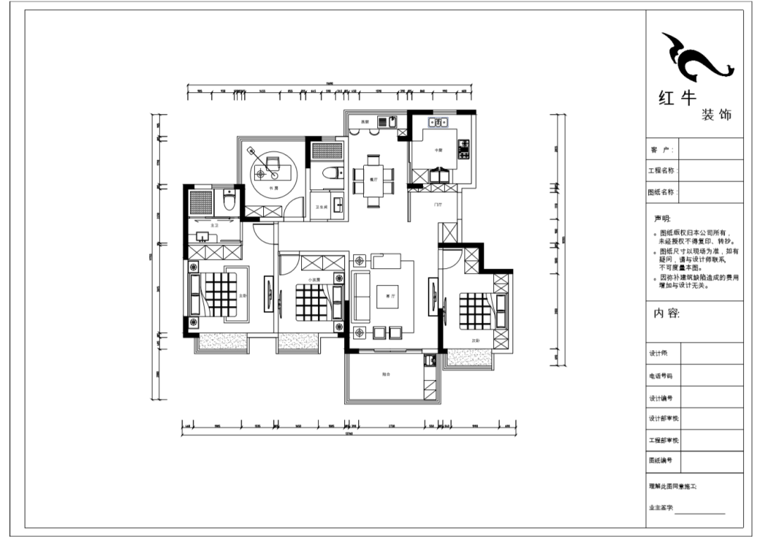 劉崇穎_紅牛設(shè)計--電建洺悅府120㎡輕奢風格04調(diào)整建議