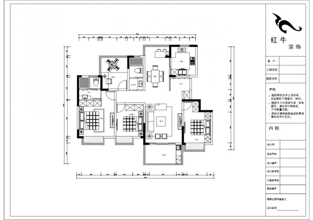劉崇穎_紅牛設(shè)計--電建洺悅府120㎡輕奢風格05調(diào)整建議
