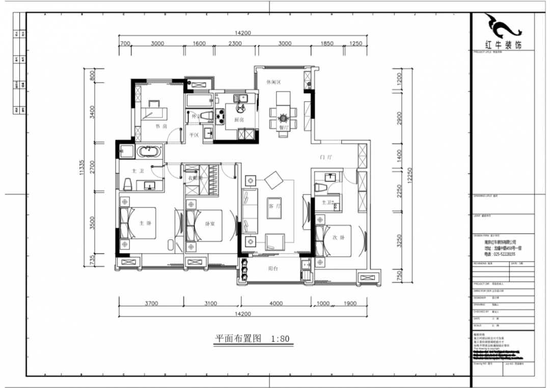蔣琛_紅牛設計--電建洺悅府160㎡現(xiàn)代風格04調整建議_改門廳