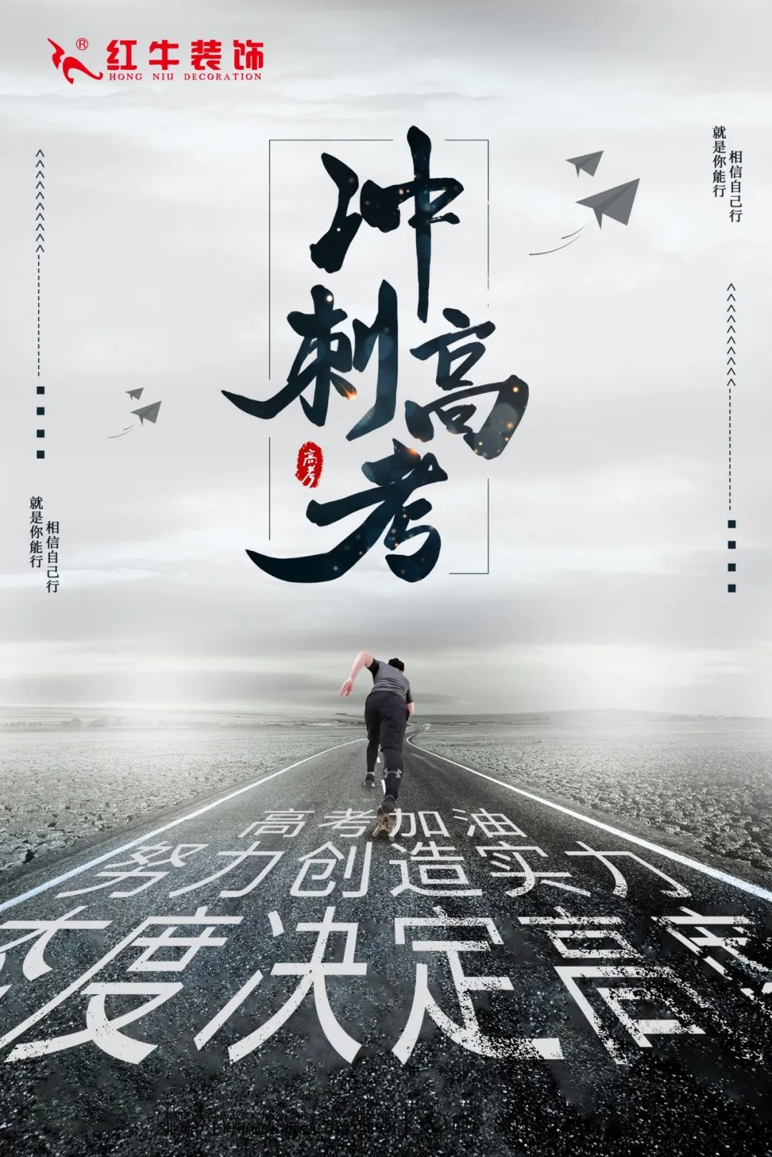 最美畢業(yè)照 ① | 紅牛“拍了拍”你，請查收這套別墅設(shè)計(jì)作品！