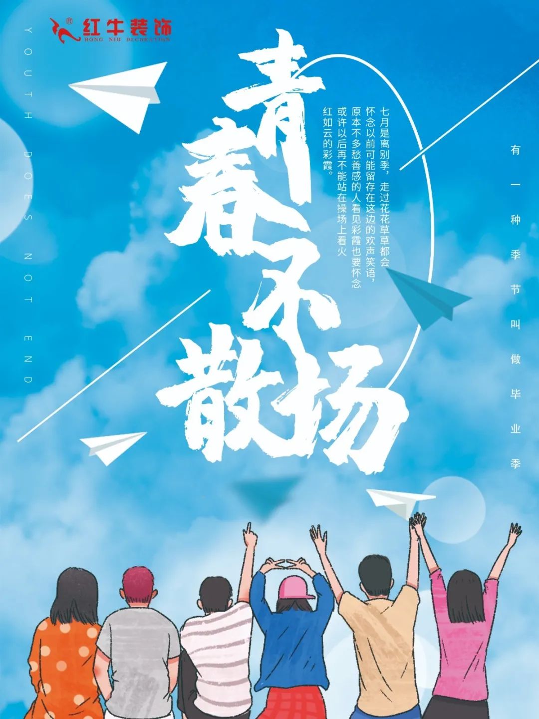 最美畢業(yè)照 ② | “后現(xiàn)代主義”大宅裝修全過程