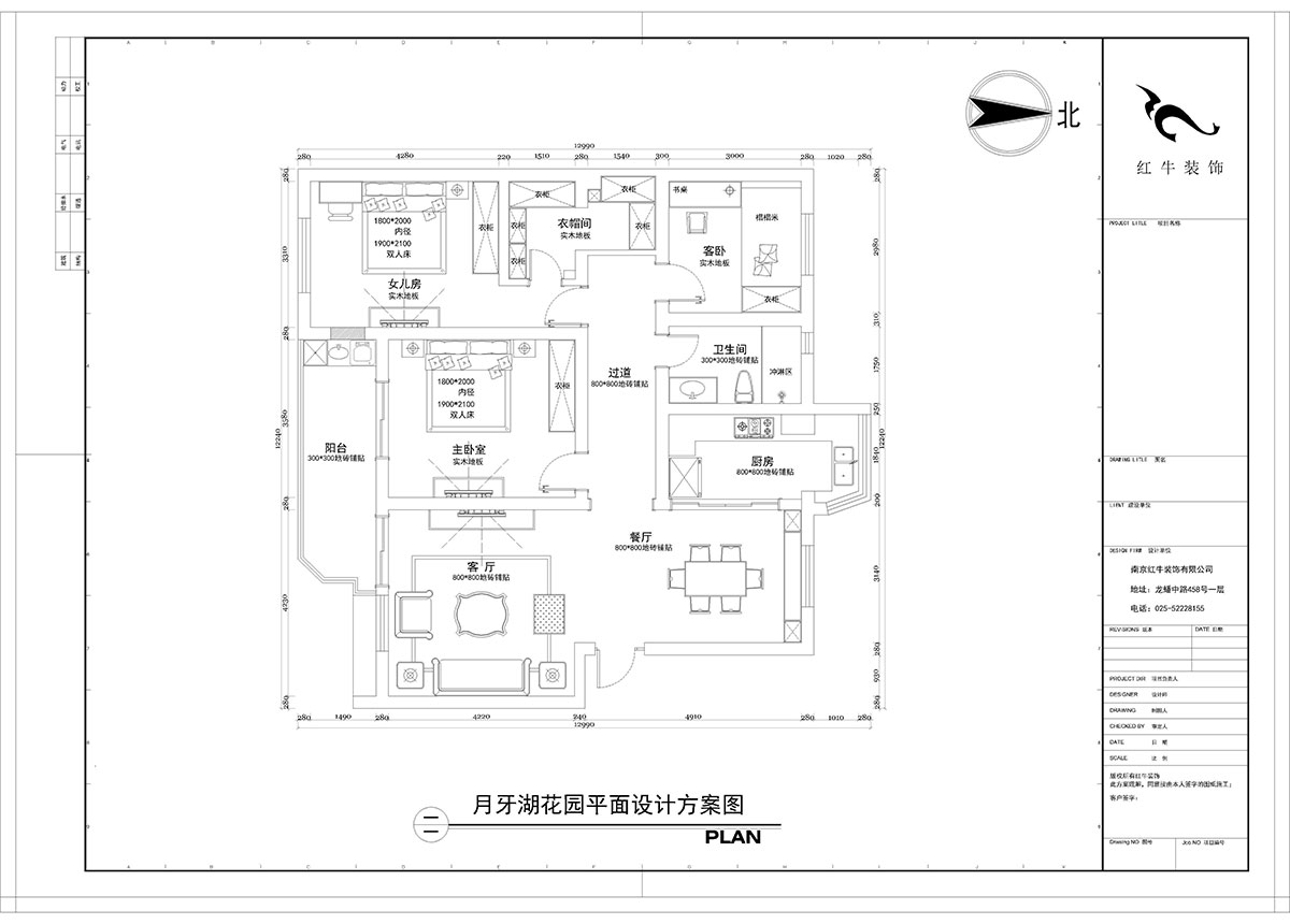 【實(shí)景案例】陶陽(yáng)_月牙湖花園-145㎡-簡(jiǎn)美輕奢風(fēng)格_3室2廳1衛(wèi)_全包18萬(wàn)00平面圖