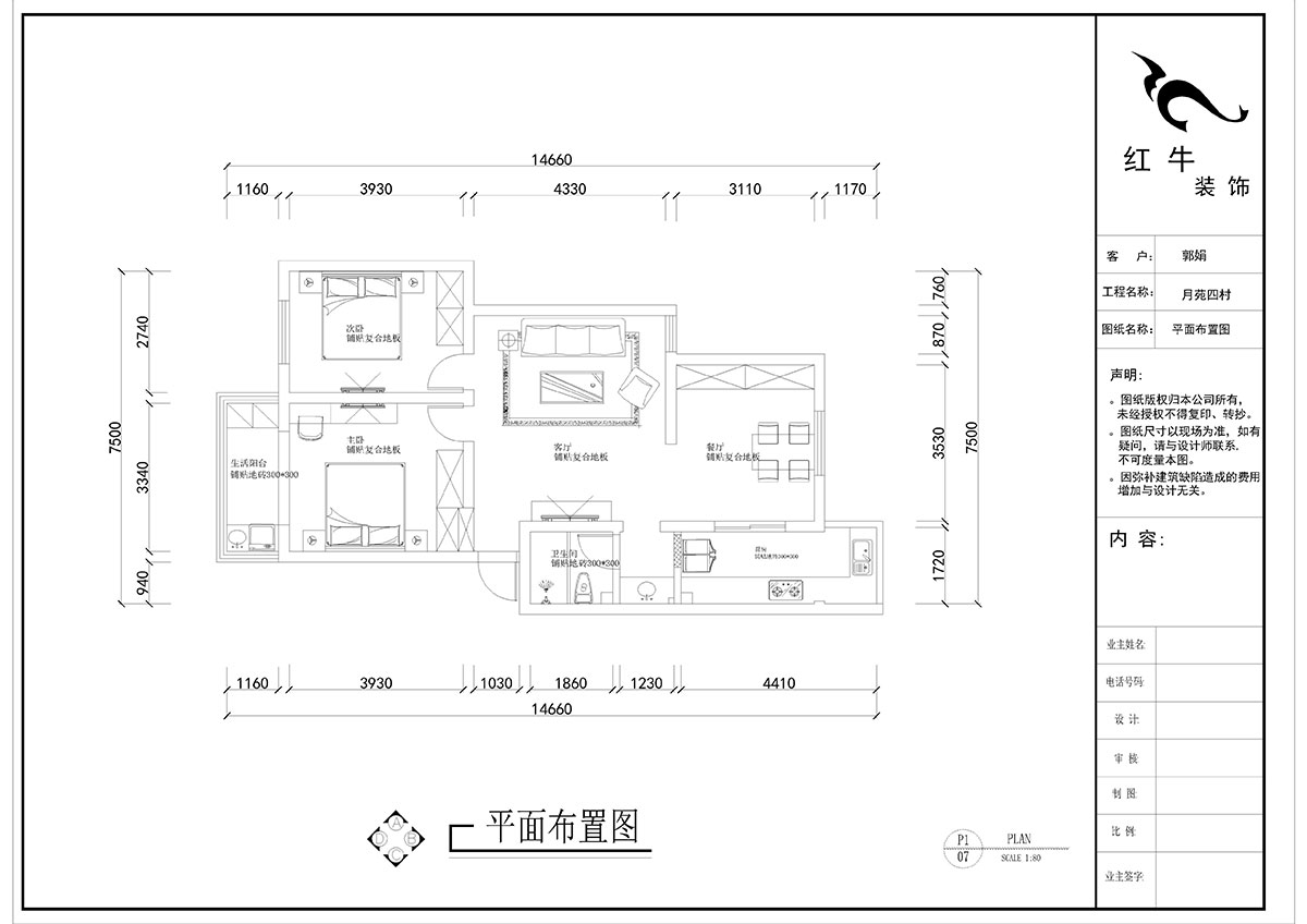 劉曉芳_月苑四村1-3-306-93㎡-現代風格_2室2廳1衛(wèi)（老房裝修）_定制家￥122000_全包12
