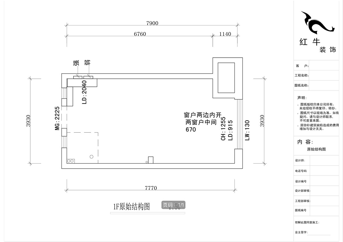 蔣琛_萬科都薈雅居D11-2003-48㎡-現(xiàn)代簡(jiǎn)約風(fēng)格_2室1廳2衛(wèi)（新房裝修）_定制家￥101813_全包10萬00_01_1F原始結(jié)構(gòu)圖