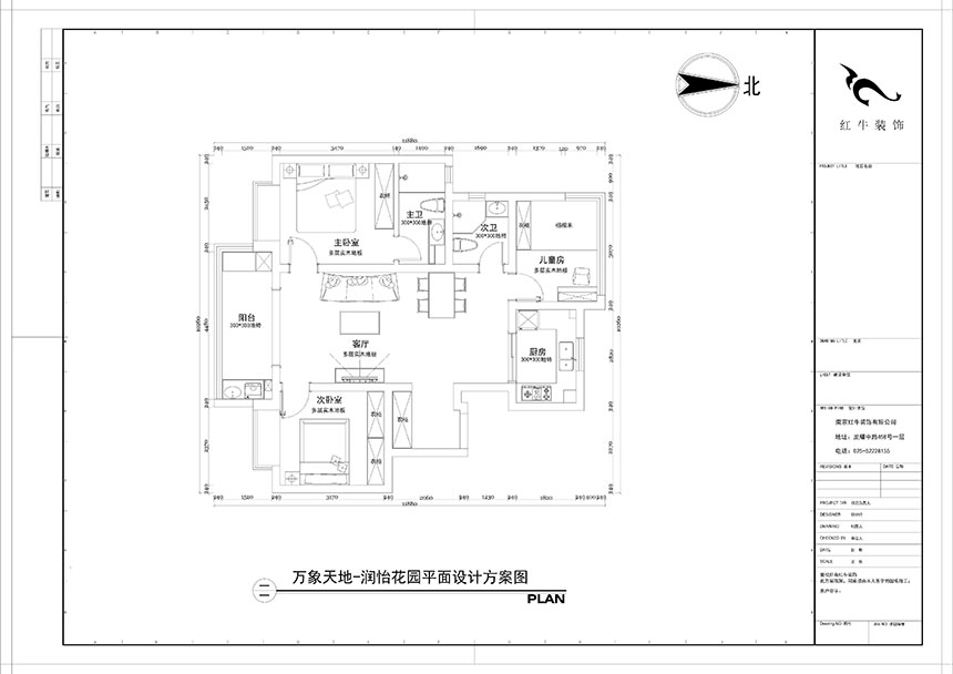 陶陽｜萬象天地潤怡花園-100㎡-現(xiàn)代簡約風格｜3室2廳2衛(wèi)｜精裝修改造｜定制家￥｜局改5