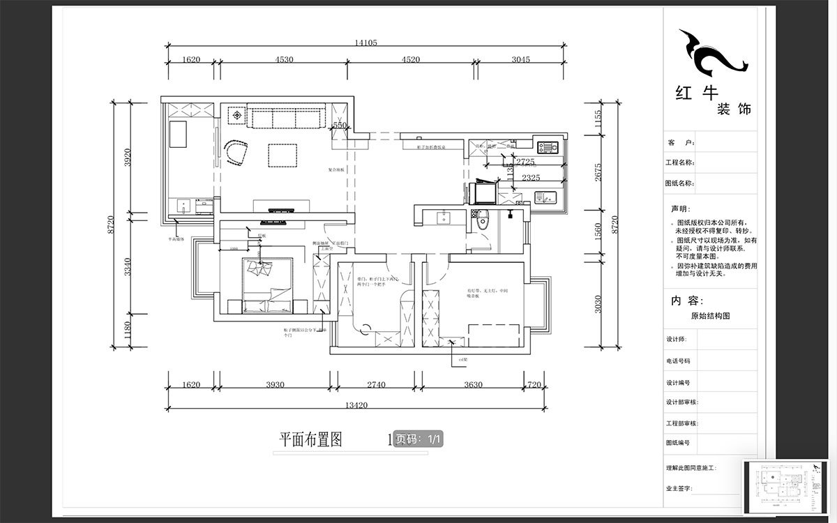 蔣?。趟铺?-3-401-106㎡-現(xiàn)代簡約風(fēng)格｜3室2廳1衛(wèi)｜新房裝修｜成品家￥152999｜全包15萬｜00_02平面布置圖