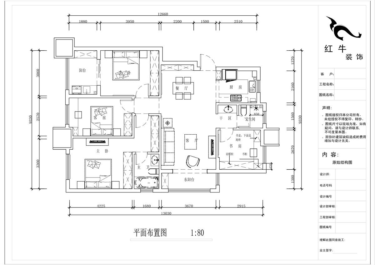蔣?。试娙f都玲瓏樾11-601-120㎡-現(xiàn)代簡約風(fēng)格｜4室2廳2衛(wèi)｜新房裝修｜定制家￥160129｜全包17萬｜00_02平面布置圖