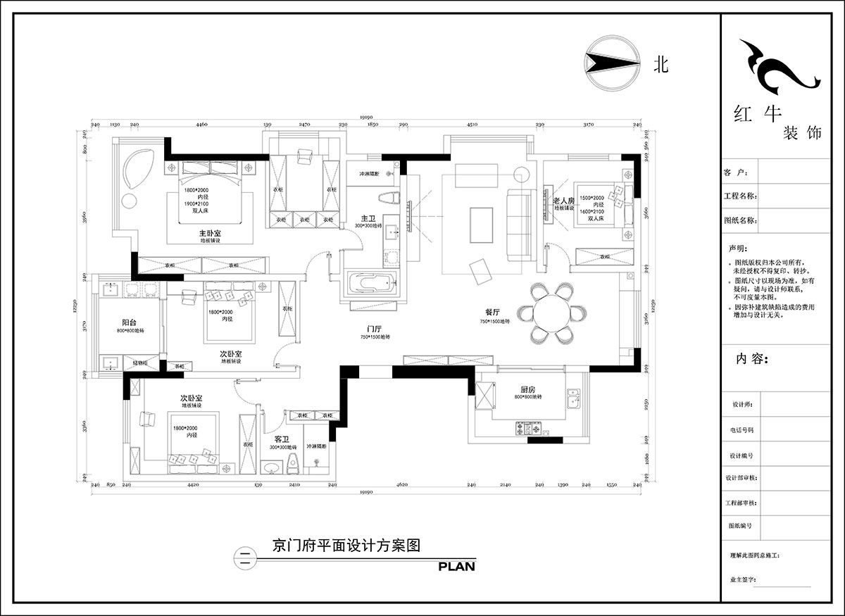 陶陽｜京門府2-806-200㎡-現(xiàn)代簡(jiǎn)約風(fēng)格｜4室2廳2衛(wèi)｜毛坯房裝修｜定制家￥242314｜全包24萬｜00_02平面設(shè)計(jì)方案圖