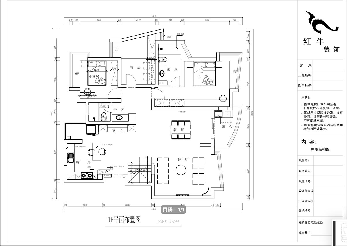 蔣?。情_家園6-1101-260㎡-現(xiàn)代法式輕奢風(fēng)格｜5室4廳3衛(wèi)｜老房裝修｜定制家￥307777｜全包38萬｜00_03一樓平面布置圖