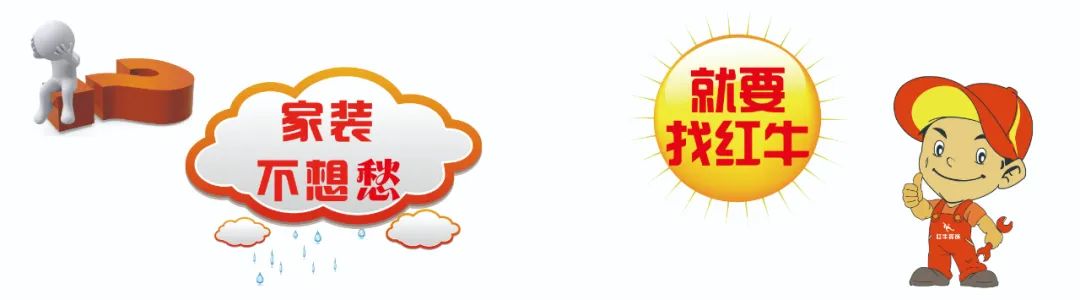 南京紅牛裝飾：高溫巡檢不松懈，堅守品質(zhì)與服務(wù)！