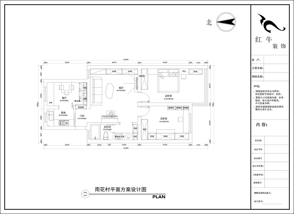 陶陽｜雨花村18-103-85㎡-現(xiàn)代簡約風格｜3室1廳1衛(wèi)｜二手房裝修｜定制家｜全包12萬｜00_02平面方案設計圖