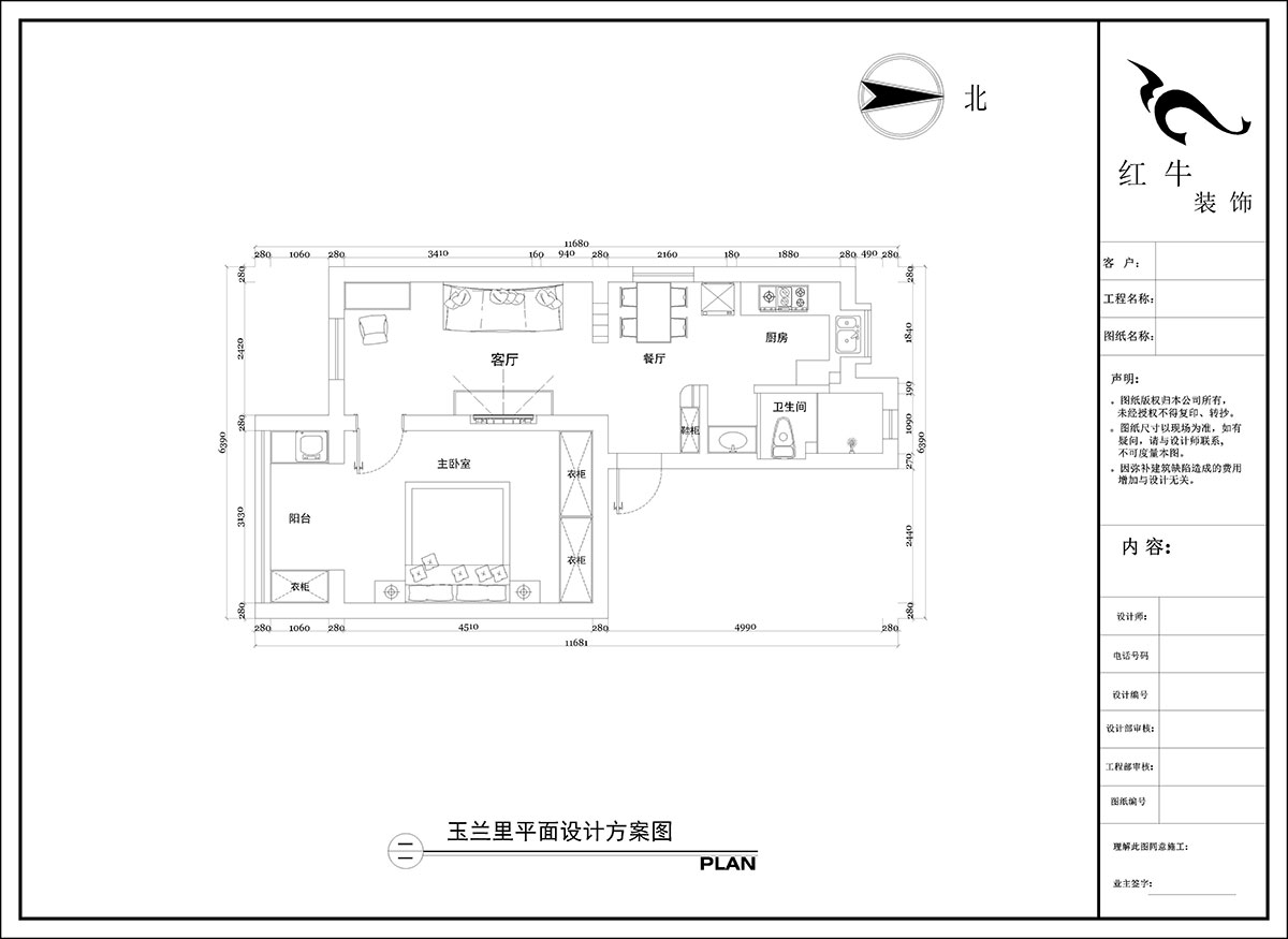 陶陽(yáng)｜玉蘭里20-306-57㎡-現(xiàn)代簡(jiǎn)約風(fēng)格｜1室2廳1衛(wèi)｜二手房裝修｜定制家｜全包10萬｜00_02平面設(shè)計(jì)方案圖