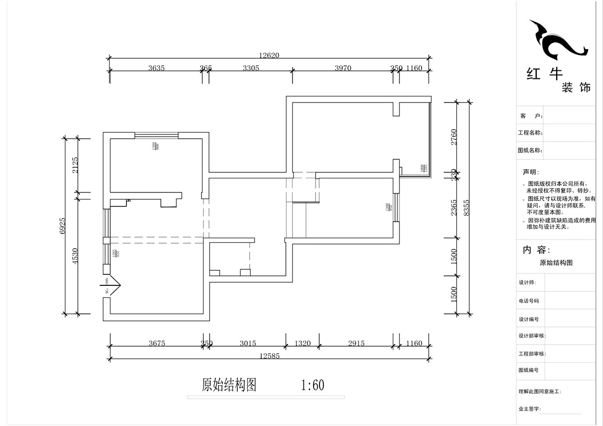蔣?。A保新寓7-912-85㎡-簡(jiǎn)約風(fēng)格｜2室1廳1衛(wèi)｜老房裝修｜定制家｜全包12萬｜00_01原始結(jié)構(gòu)圖
