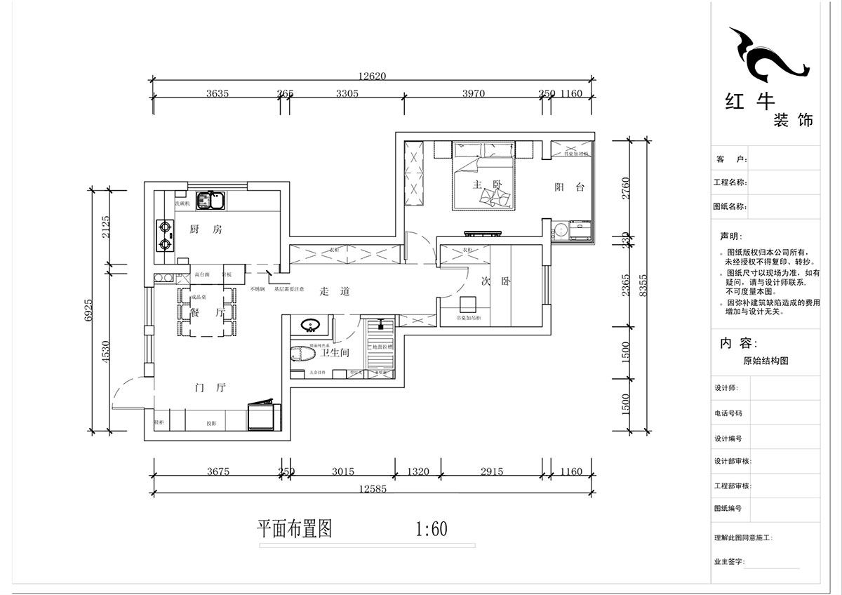 蔣琛｜華保新寓7-912-85㎡-簡(jiǎn)約風(fēng)格｜2室1廳1衛(wèi)｜老房裝修｜定制家｜全包12萬｜00_02平面布置圖