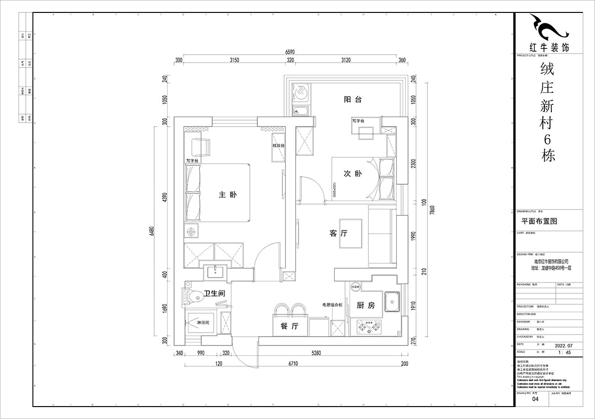 賈庭｜絨莊新村6-5-511-52㎡-現代風格｜2室1廳1廚1衛(wèi)｜老房裝修｜定制家｜全包8