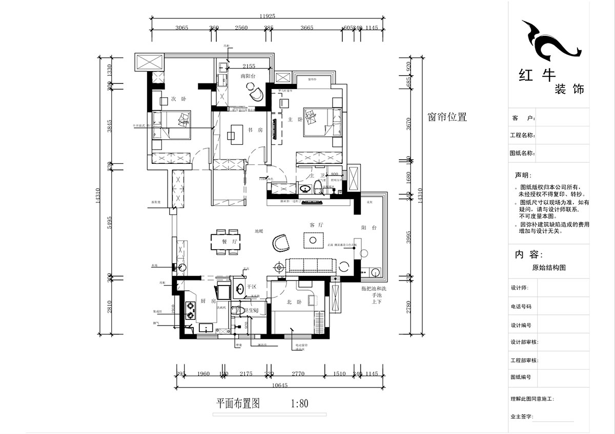 蔣?。欉\(yùn)嘉園18-2-304-140㎡-現(xiàn)代簡約風(fēng)格｜4室2廳2衛(wèi)｜新房裝修｜定制家｜全包22萬｜00_02平面布置圖