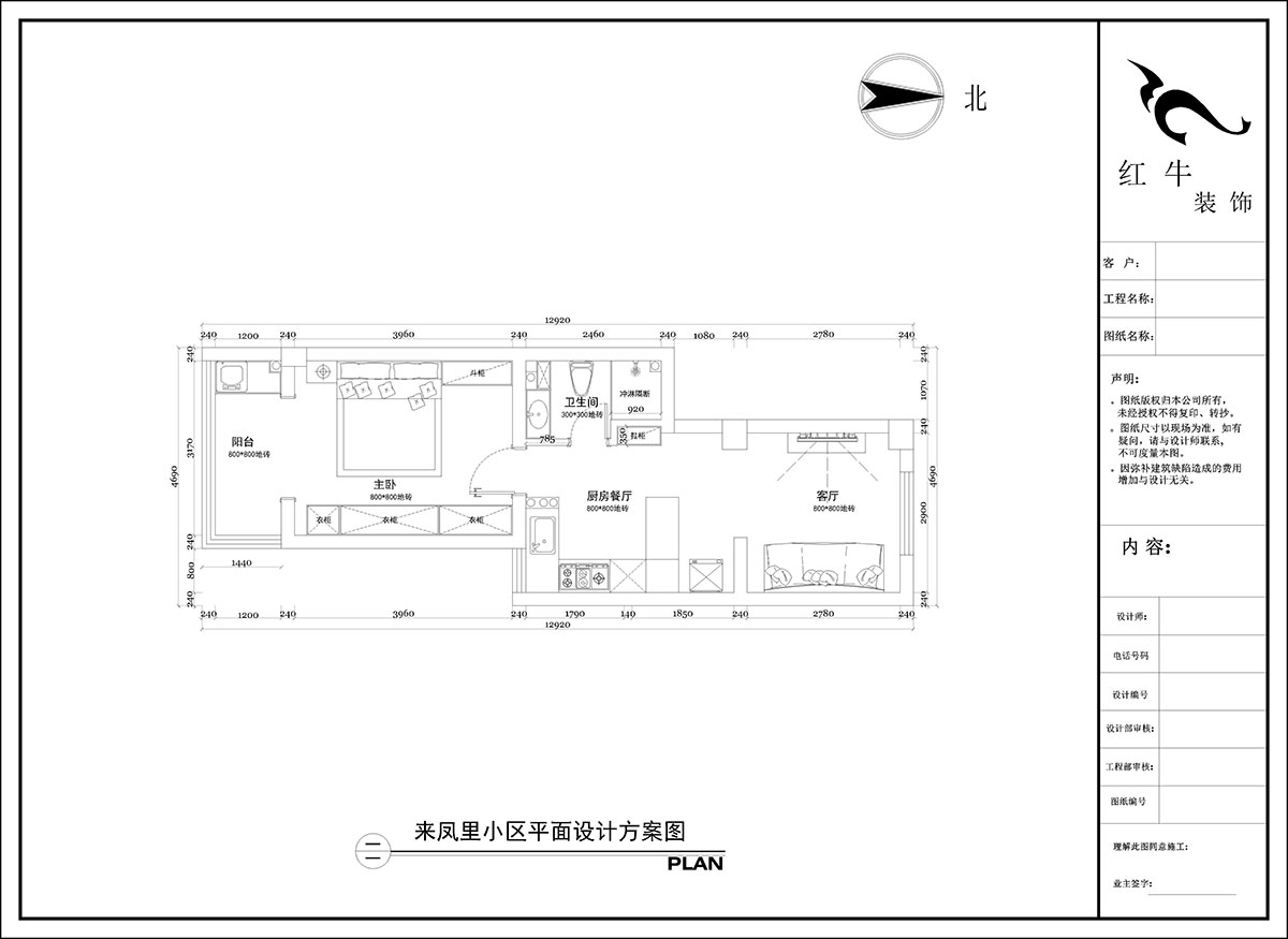 陶陽｜來鳳里小區(qū)7-79號601-50㎡-現(xiàn)代簡約風格｜2室2廳1衛(wèi)｜二手房裝修｜定制家｜全包10萬｜00_02平面設(shè)計方案圖