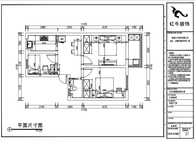 張桐瑋｜三條巷99號(hào)605-58㎡-現(xiàn)代簡約風(fēng)格｜3室1廳1衛(wèi)｜老房裝修｜定制家｜全包9萬｜00_03平面尺寸圖