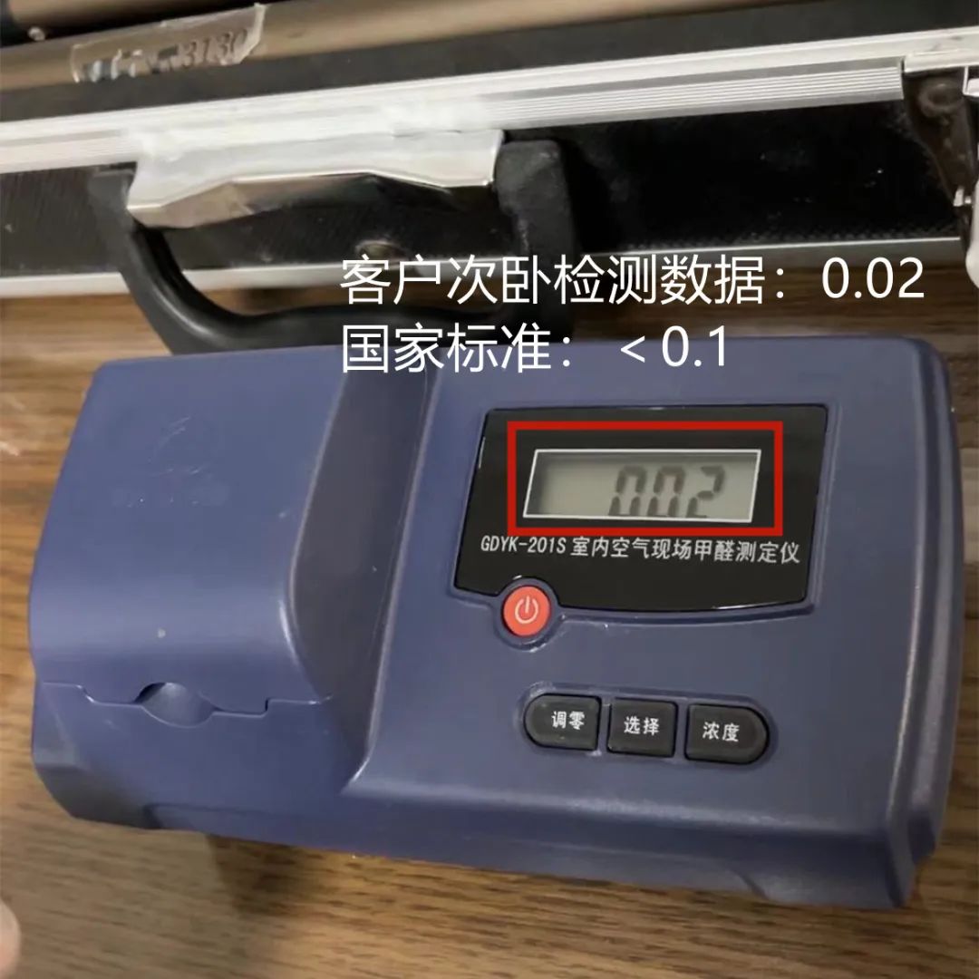 擔(dān)心家里甲醛超標(biāo)，教您一招，安安心心住新家！