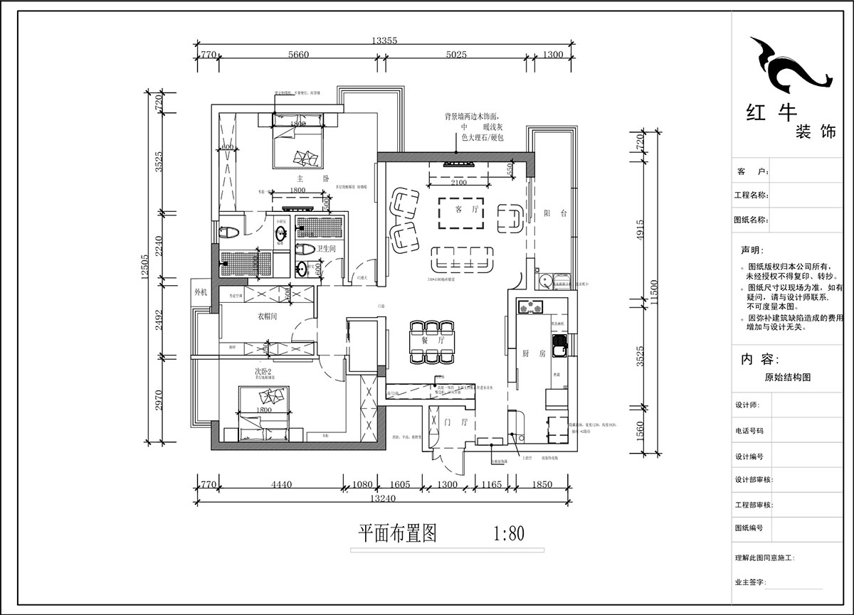 蔣?。┞°懢舾?-501-170㎡-中式風(fēng)格｜3室2廳2衛(wèi)｜舊房裝修｜定制家｜全包22萬(wàn)｜00_02平面布置圖