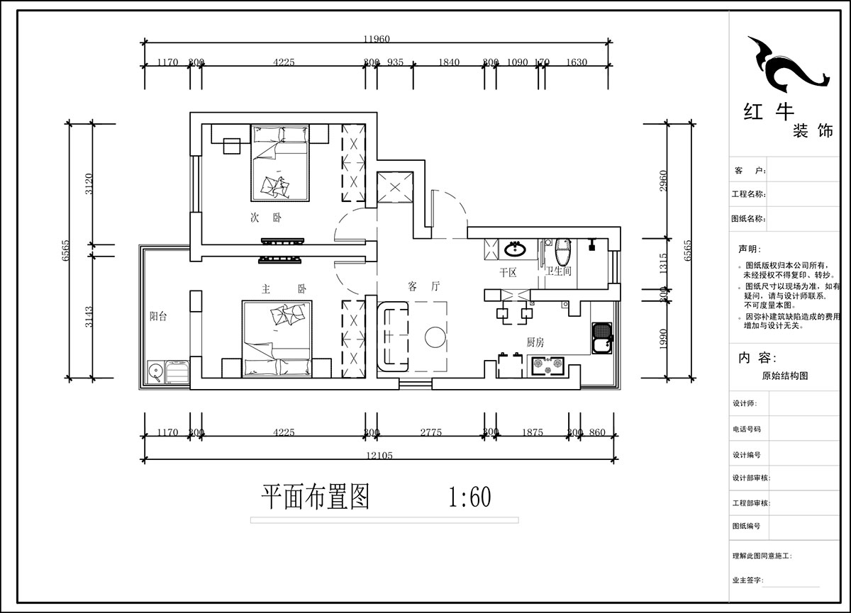 蔣?。H子巷后街20號(hào)1-501-60㎡-現(xiàn)代簡(jiǎn)約風(fēng)格｜2室1廳1衛(wèi)｜老房裝修｜定制家｜全包9