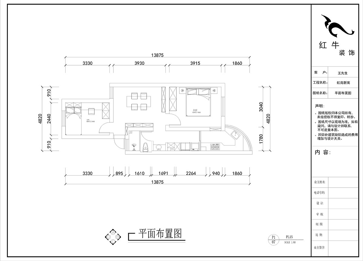 刘晓芳｜虹苑新寓二村4-5-210-60㎡-北欧风格｜2室2厅1卫｜老房装修｜定制家｜全包8