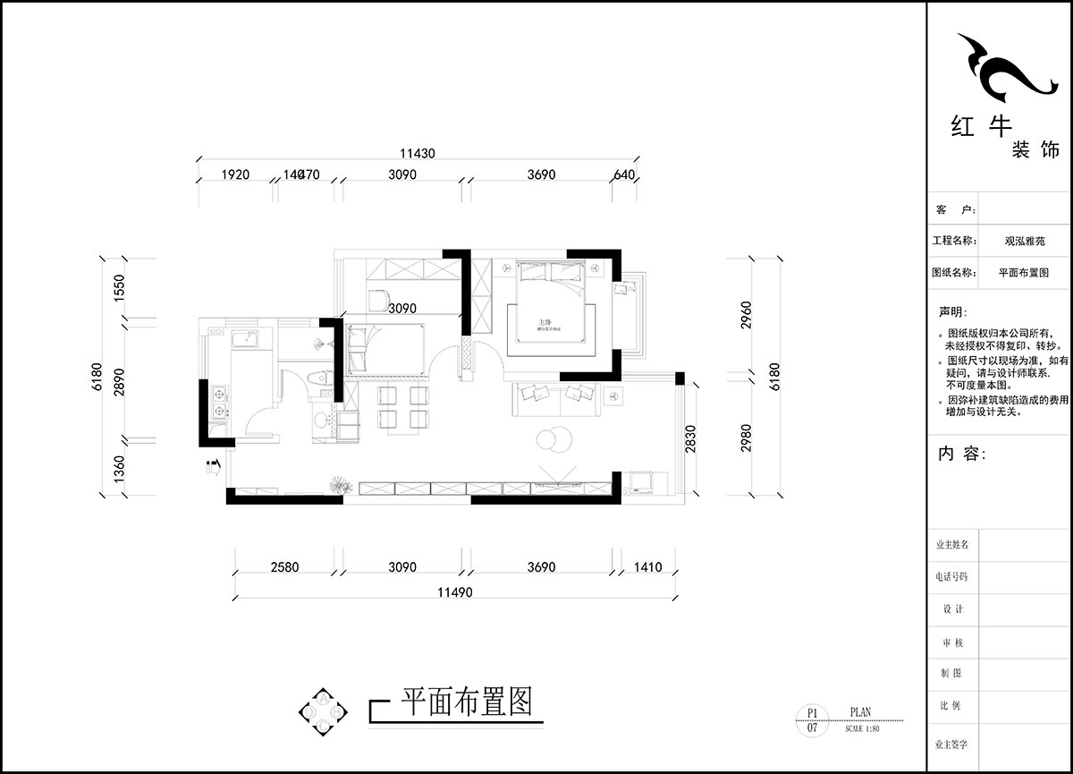 劉曉芳｜觀(guān)泓雅苑A區(qū)7-5-909-82㎡-原木奶油風(fēng)｜2室2廳1衛(wèi)｜新房裝修｜定制家｜全包11