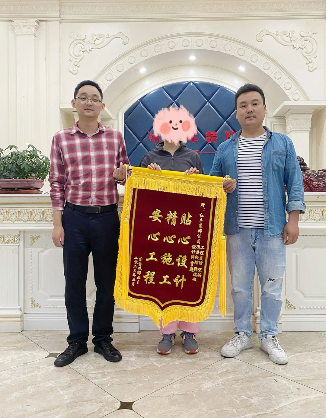 客戶見證｜又一工地完工，業(yè)主送來(lái)致謝錦旗，【內(nèi)附完工實(shí)景和效果圖】03錦旗合影1080x1385