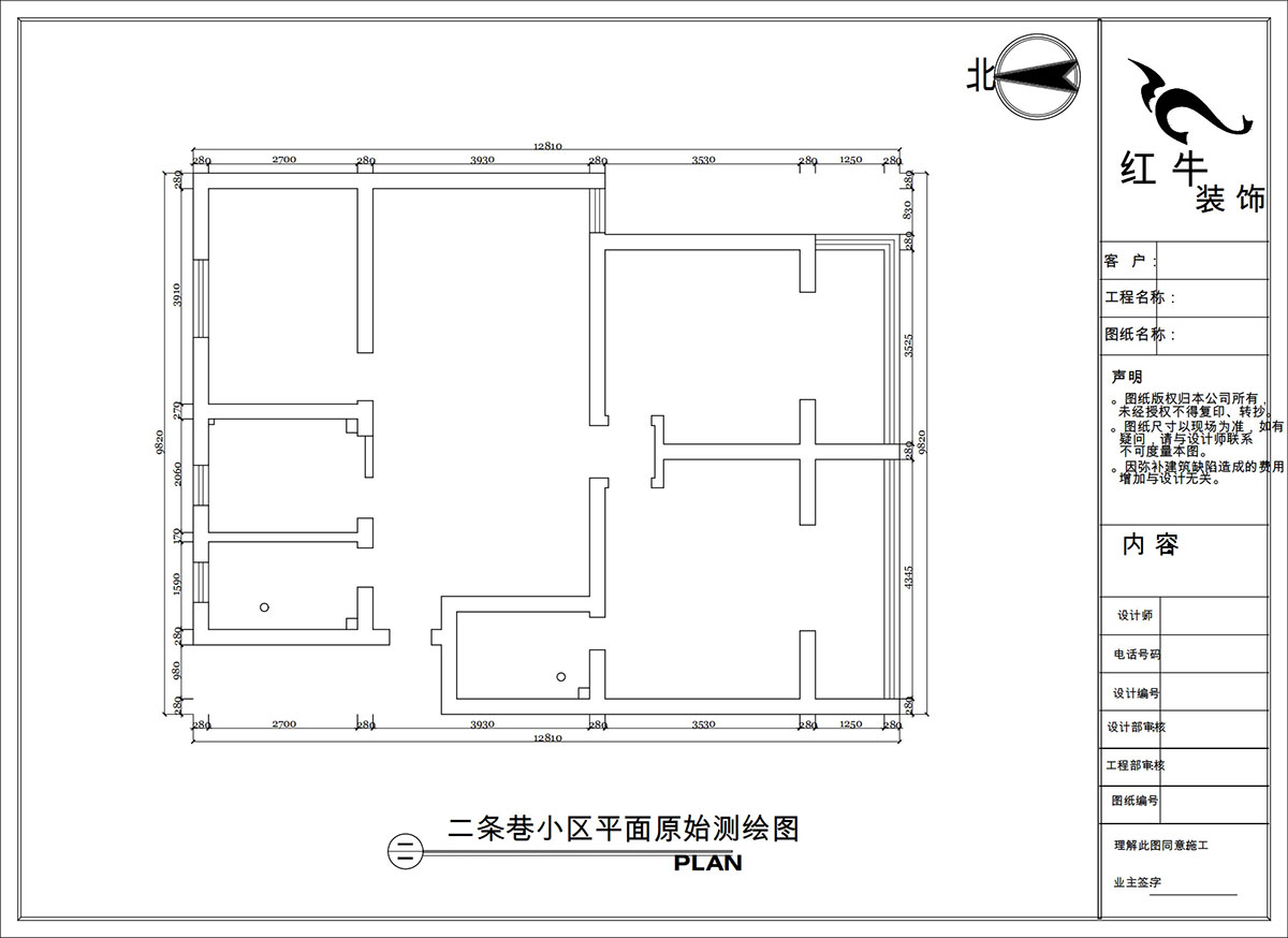 陶陽(yáng)｜二條巷2-201-117㎡-簡(jiǎn)約風(fēng)格｜3室1廳2衛(wèi)｜二手房裝修｜定制家｜全包16萬｜00_01平面原始測(cè)繪圖