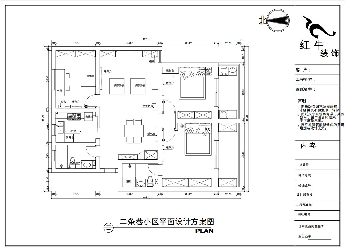 陶陽(yáng)｜二條巷2-201-117㎡-簡(jiǎn)約風(fēng)格｜3室1廳2衛(wèi)｜二手房裝修｜定制家｜全包16萬｜00_02平面設(shè)計(jì)方案圖
