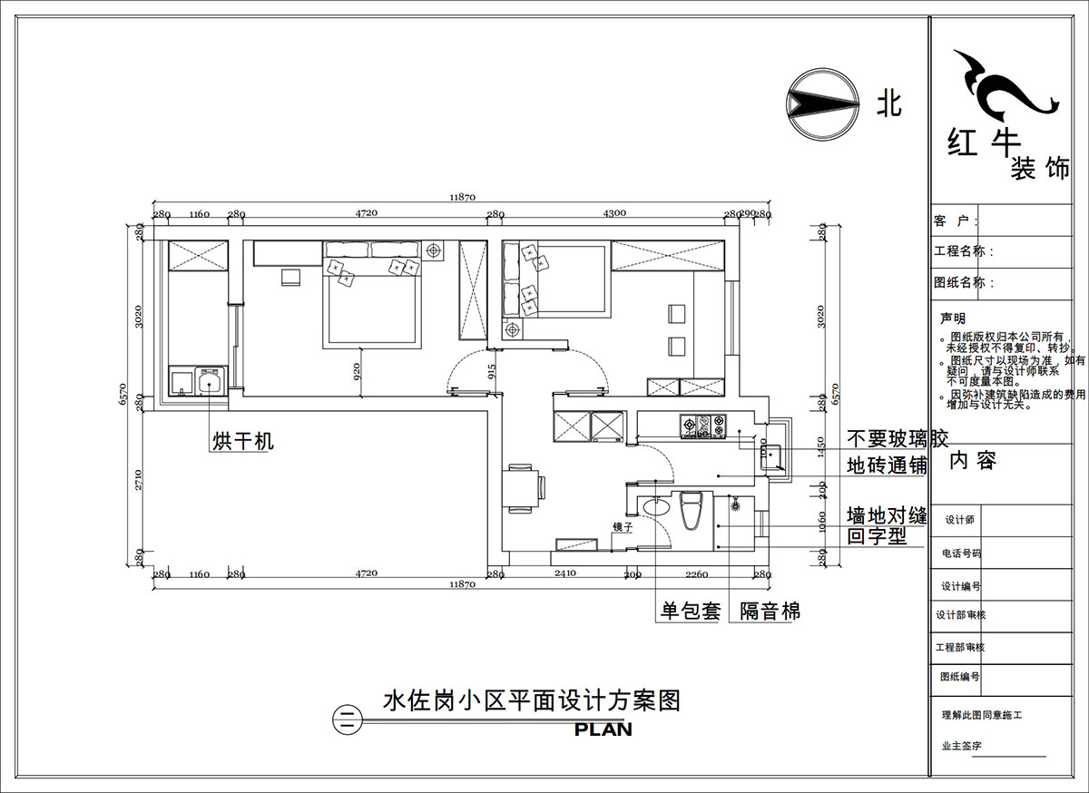 陶陽｜水佐崗32巷19-303-50㎡-簡約風格｜2室1廳1衛(wèi)｜二手房裝修｜定制家｜全包9萬｜00_02平面設計方案圖