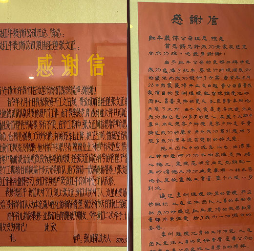 二次合作，工地還未（即將）竣工，客戶就送來(lái)三面錦旗，這背后是……10