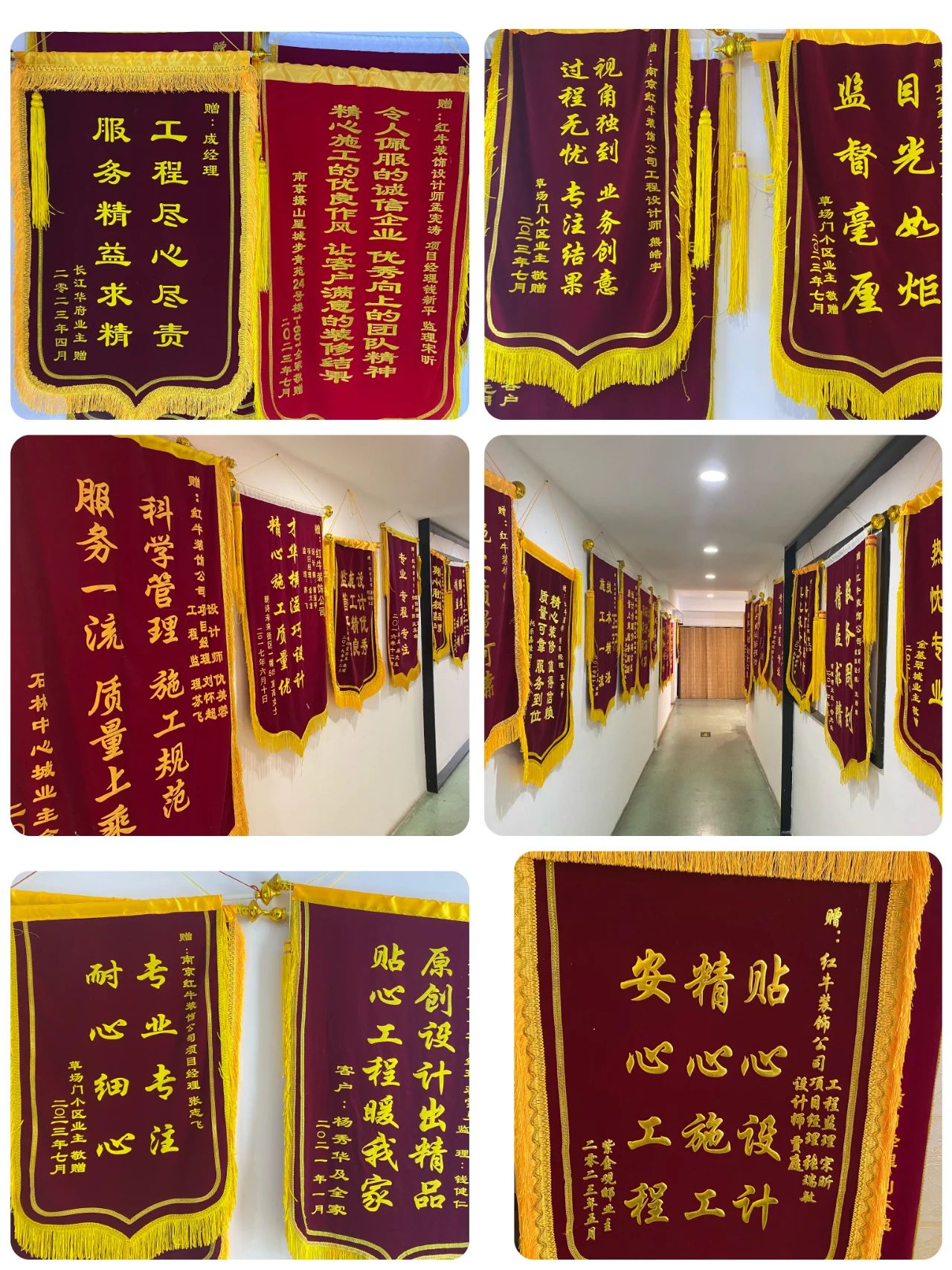 喜報(bào)｜金秋十月，收獲滿滿，紅牛裝飾再獲三面錦旗！