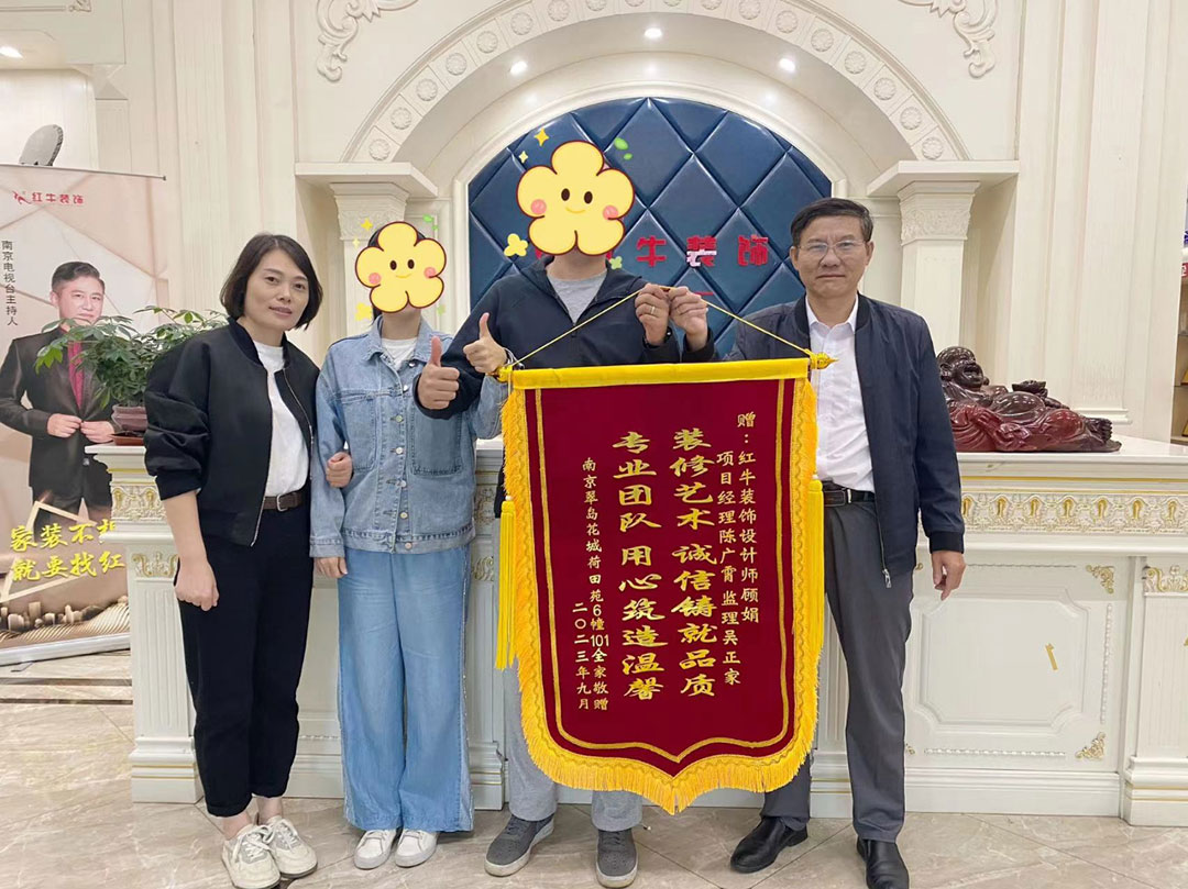 榮譽(yù)｜錦旗背后的故事，雙向奔赴才更有意義！02南京翠島花城荷田苑6幢101贈錦旗1080x809