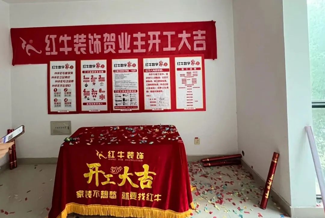喜報！2024年新開篇，紅牛裝飾“錦”喜連連，再獲3面錦旗！02開工大吉