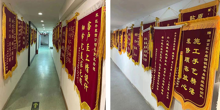 喜報！2024年新開篇，紅牛裝飾“錦”喜連連，再獲3面錦旗！08錦旗榮譽(yù)墻