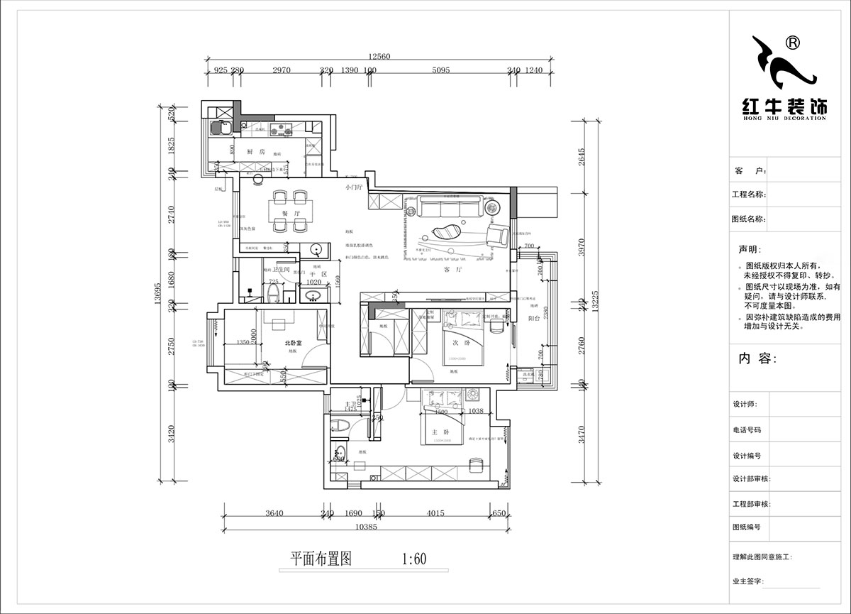 蔣?。趦S中央花園4-603-135㎡-現(xiàn)代簡約風(fēng)格｜3室2廳2衛(wèi)｜毛坯裝修｜定制家｜全包16萬｜00_02平面布置圖
