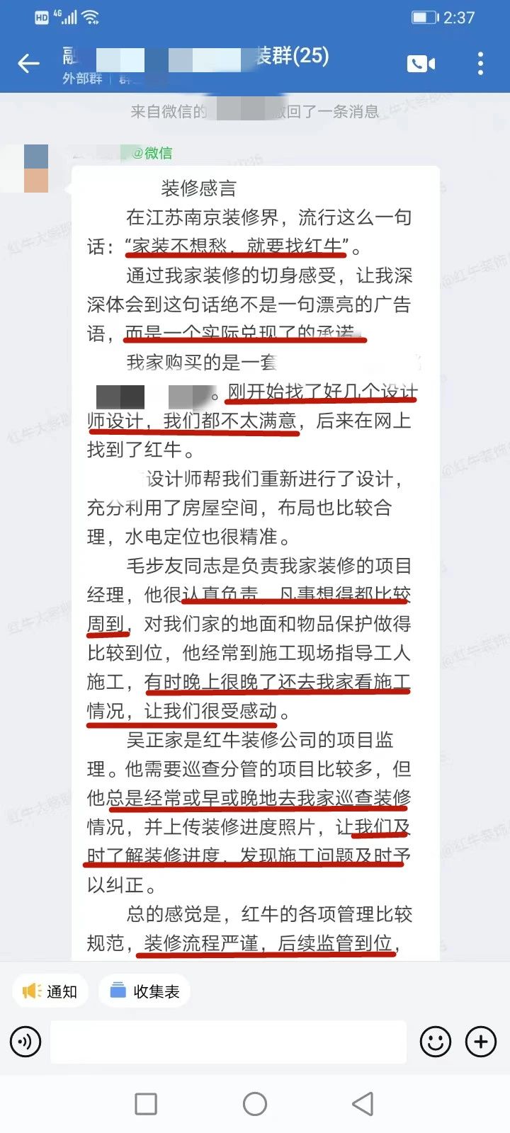 超熱乎的！接連不斷的客戶真實(shí)評價(jià)！以口碑鑄就品牌力量！01客戶評價(jià)