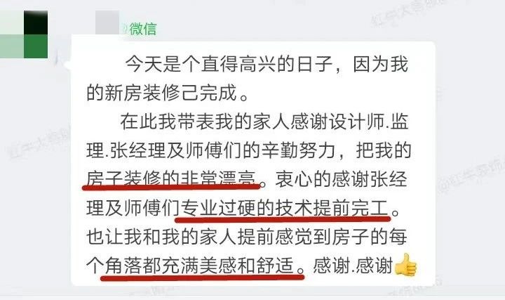超熱乎的！接連不斷的客戶真實(shí)評價(jià)！以口碑鑄就品牌力量！04客戶評價(jià)