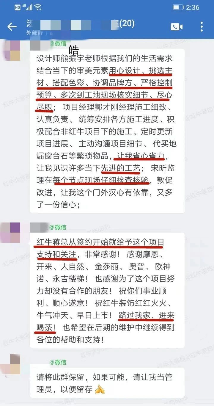 超熱乎的！接連不斷的客戶真實(shí)評價(jià)！以口碑鑄就品牌力量！05客戶評價(jià)