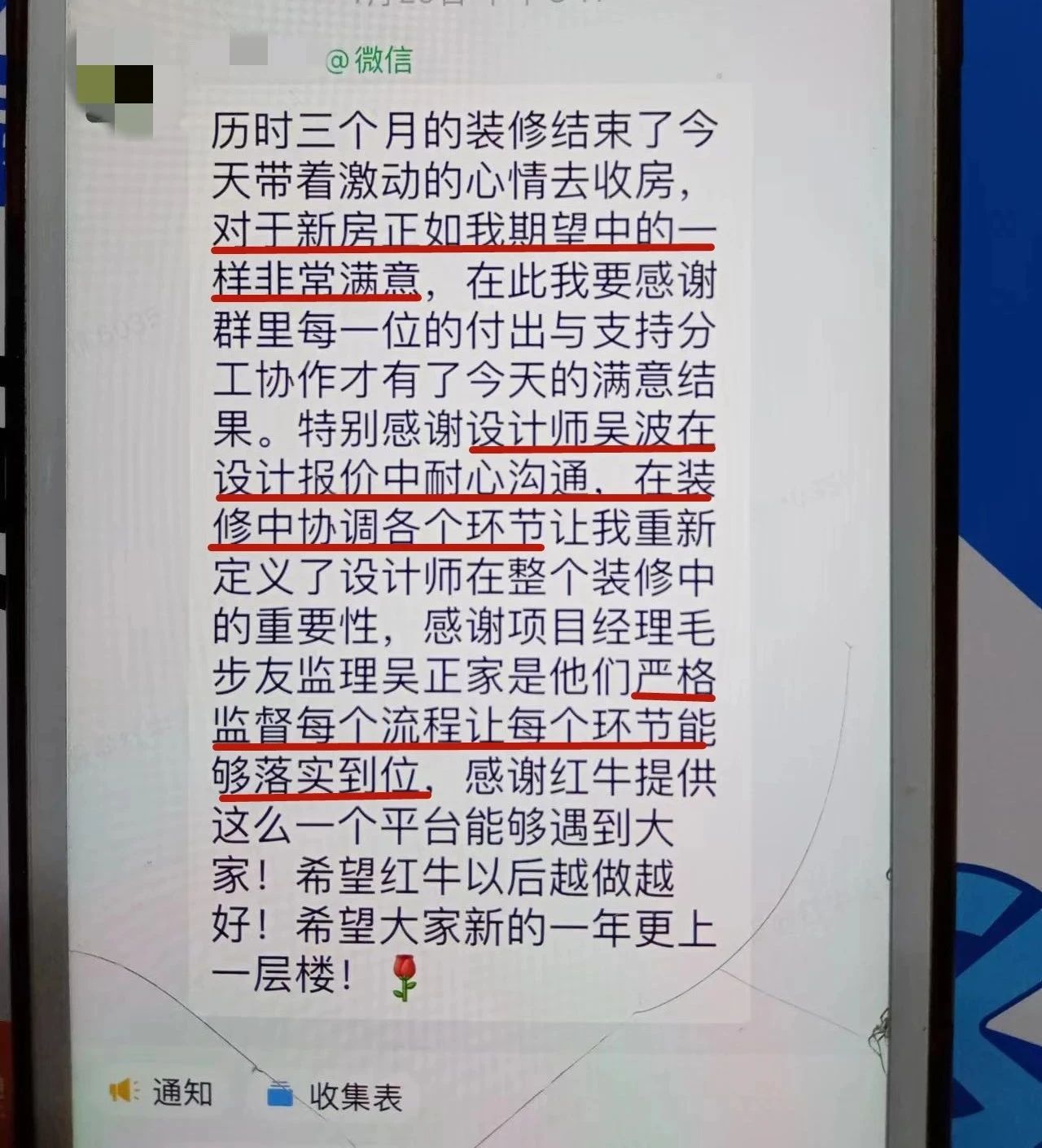超熱乎的！接連不斷的客戶真實(shí)評價(jià)！以口碑鑄就品牌力量！06客戶評價(jià)