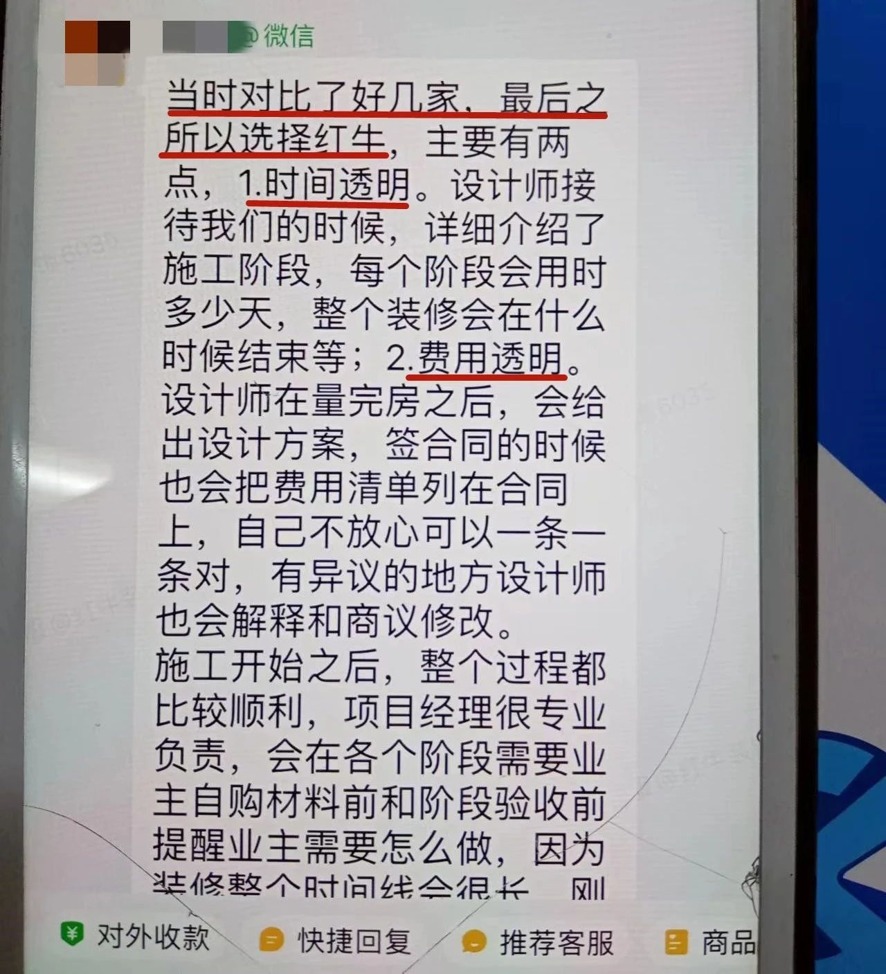 超熱乎的！接連不斷的客戶真實(shí)評價(jià)！以口碑鑄就品牌力量！08客戶評價(jià)