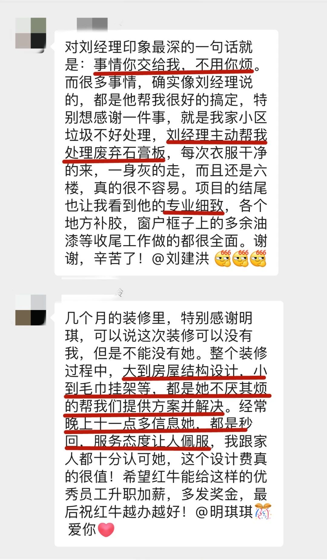 暖心！設(shè)計(jì)&施工贏口碑，業(yè)主送致謝錦旗！02