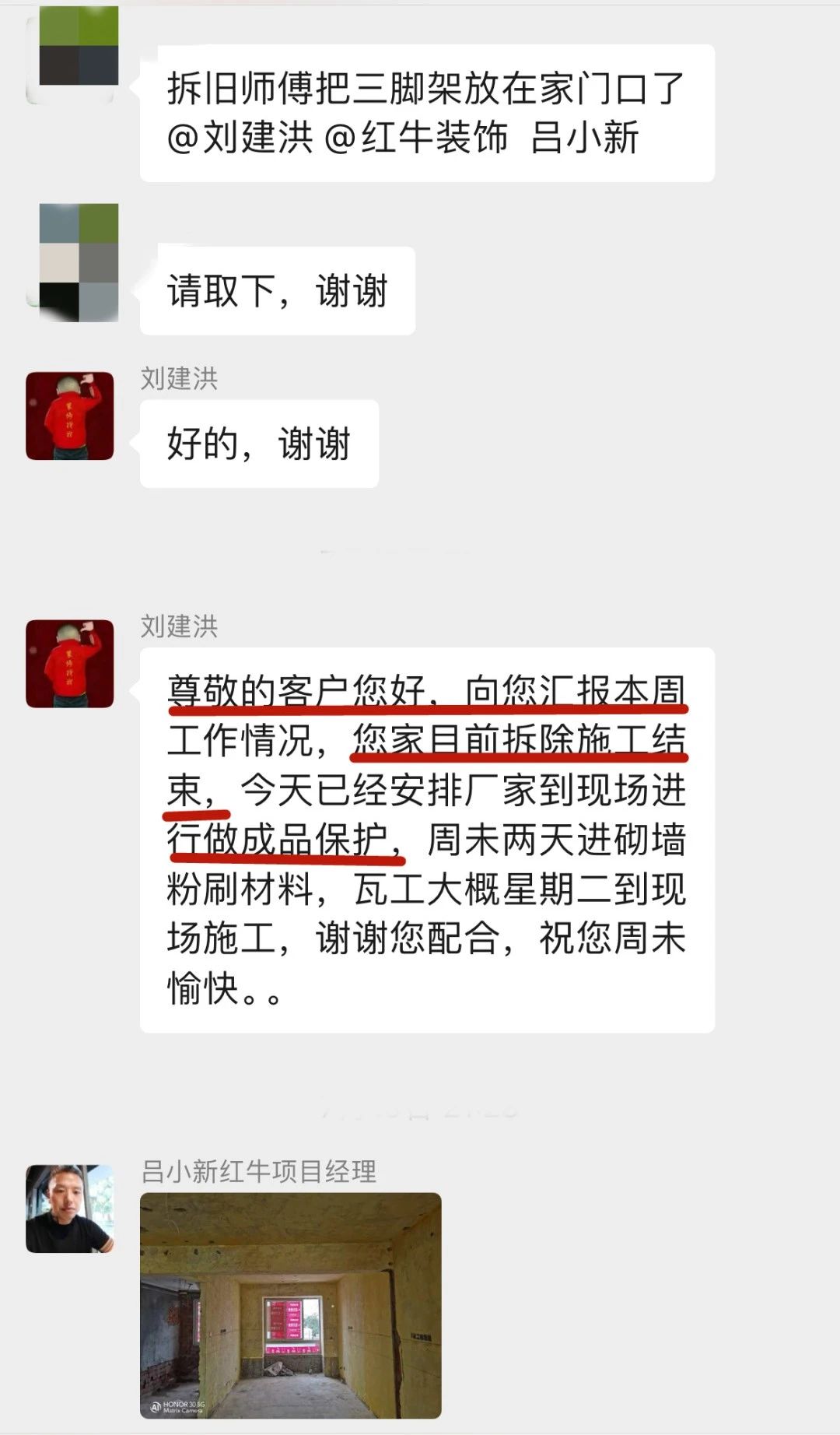 暖心！設(shè)計(jì)&施工贏口碑，業(yè)主送致謝錦旗！03