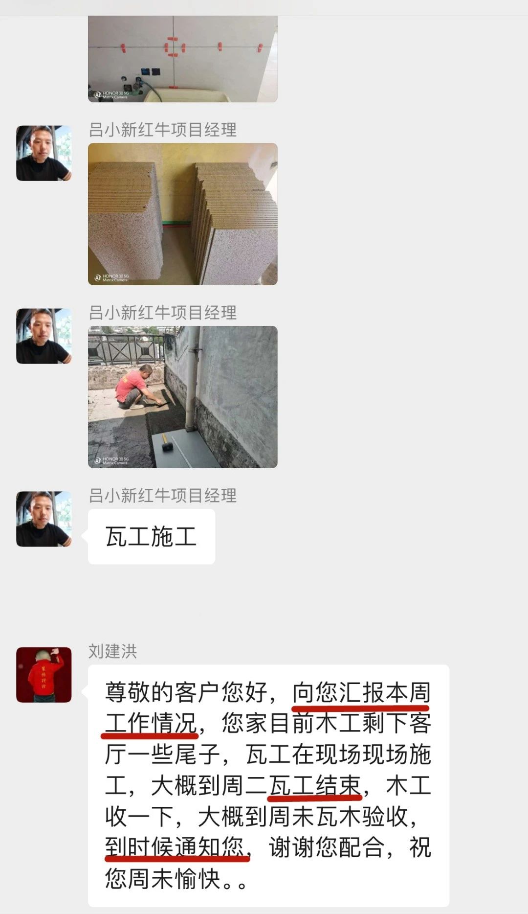 暖心！設(shè)計(jì)&施工贏口碑，業(yè)主送致謝錦旗！05