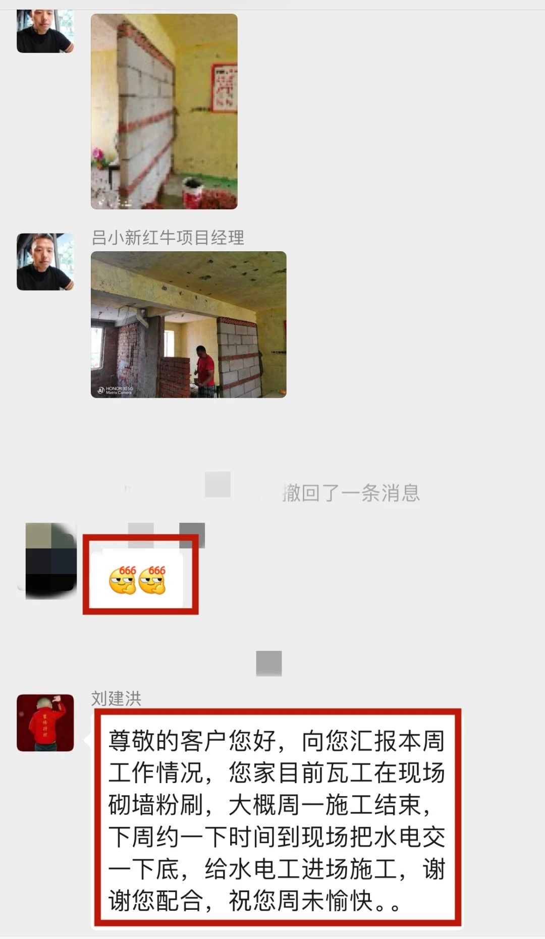 暖心！設(shè)計(jì)&施工贏口碑，業(yè)主送致謝錦旗！06