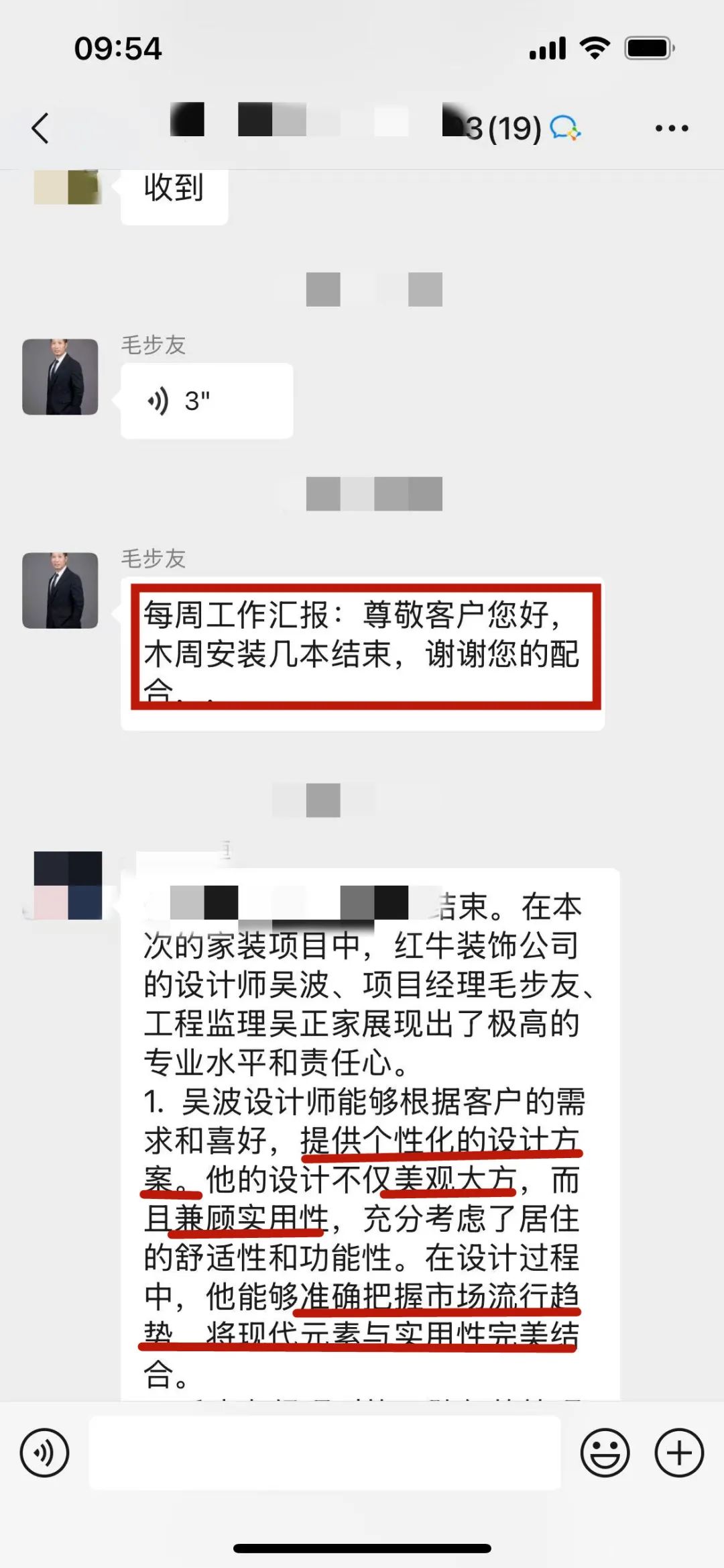 “贊！牛！牛！牛牛牛！賊靠譜！”南京紅牛裝飾品質(zhì)家裝服務(wù)又獲好評02客戶評價(jià)
